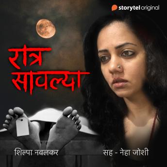 [Marathi] - Ratra Savalya S01E08