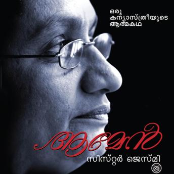 [Malayalam] - Amen