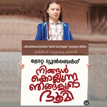 [Malayalam] - Greta Thunberg - Ningal Kollunna Njangalude Bhoomi