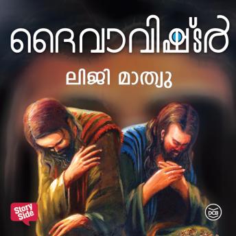 [Malayalam] - Daivavishtar
