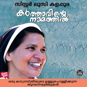 [Malayalam] - Karthavinte Namathil