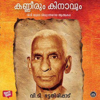 [Malayalam] - Kanneerum Kinavum