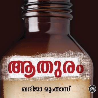 [Malayalam] - Aathuram