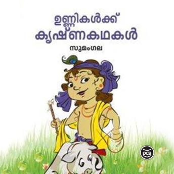 [Malayalam] - Unnikalkku Krishnakathakal