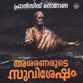 [Malayalam] - Asaranarude Suvishesham