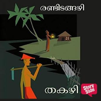 [Malayalam] - Randitangazhi