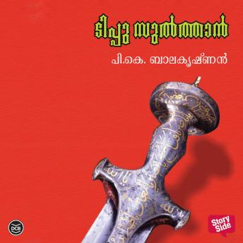 [Malayalam] - Tipusultan