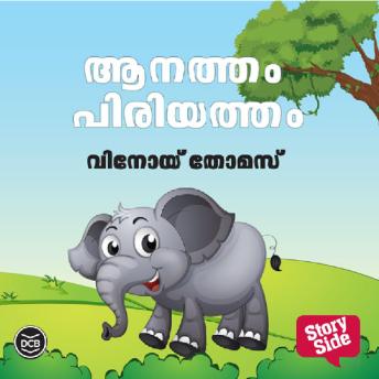 [Malayalam] - Aanatham Piriyatham