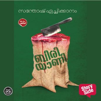 [Malayalam] - Biryani