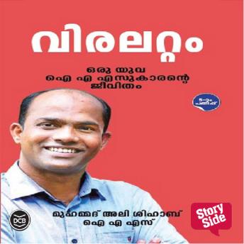 [Malayalam] - Viralattam