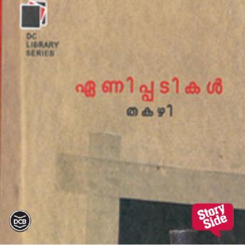 [Malayalam] - Eanippadikal