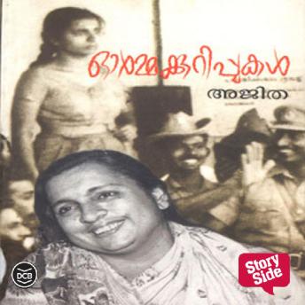 [Malayalam] - Ormakkurippukal - Ajitha