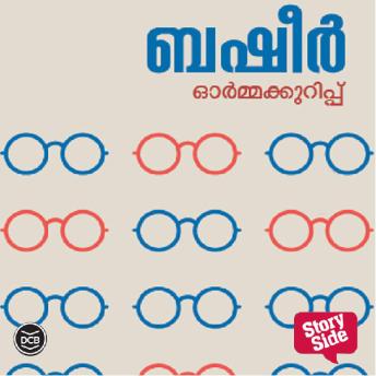 [Malayalam] - Ormakkurippukal - Basheer