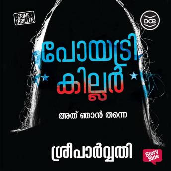 [Malayalam] - Poetry Killer