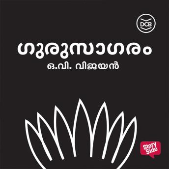[Malayalam] - Gurusagaram