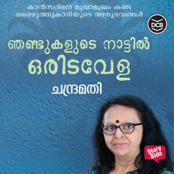 [Malayalam] - Njandukalude Naatil Oridavela