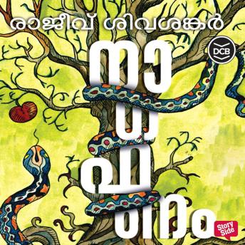 [Malayalam] - Nagaphanam