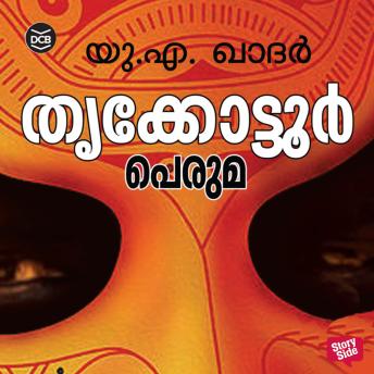 [Malayalam] - Thrikottoor Peruma