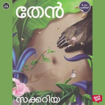 [Malayalam] - Theen
