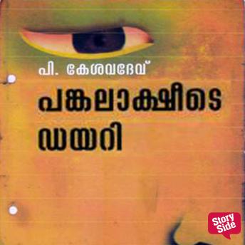 [Malayalam] - Pankalaaksheede Diary