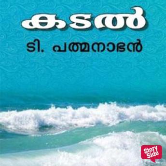[Malayalam] - Kadal
