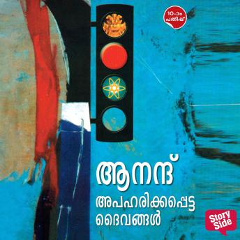 [Malayalam] - Apaharikkappetta Daivangal