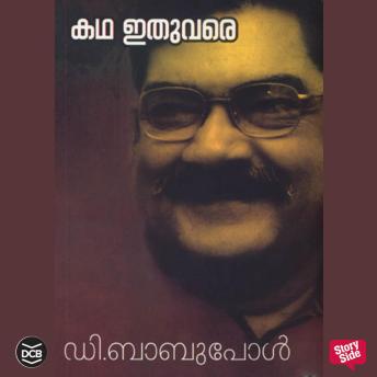 [Malayalam] - Katha Ithu Vare