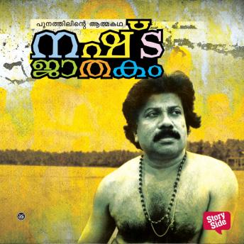 [Malayalam] - Nashtajathakam