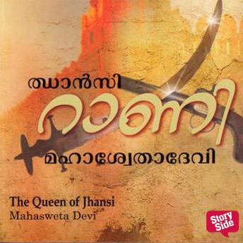 [Malayalam] - Jhansi Rani