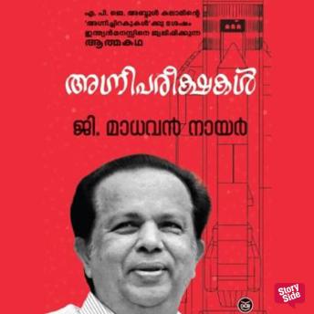 [Malayalam] - Agnipareekshakal
