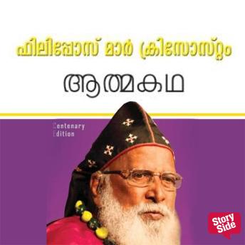 [Malayalam] - Athmakatha