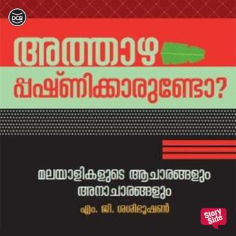[Malayalam] - Athazhapashnikkarundo : Malayalikalude Acharangalum Anachaarangalum