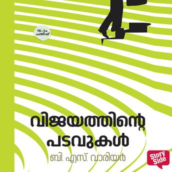 [Malayalam] - Vijayathinte Padavukal