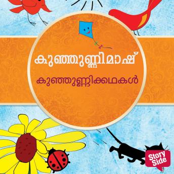 [Malayalam] - Kunjunnikkadhakal