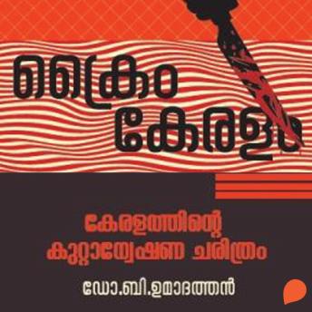 [Malayalam] - Keralathinte Kuttatanweshana Charithram