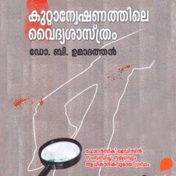 [Malayalam] - Kuttanweshanathinte Vaidyasasthram
