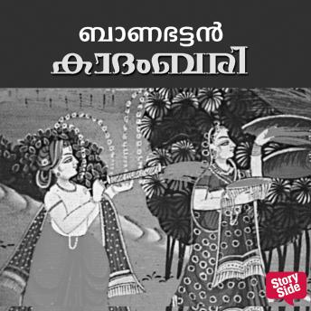 [Malayalam] - Kadambari