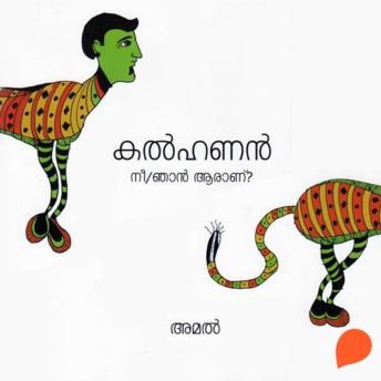[Malayalam] - Kalhanan