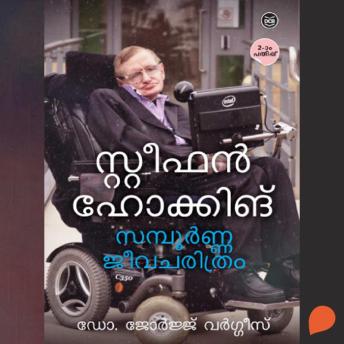 [Malayalam] - Stephen Hawking - Sampoorna Jeevacharithram