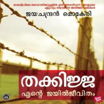 [Malayalam] - Thakkijja