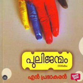 Listen to [Malayalam] - Pulijanmam by N Prabhakaran episode artwork