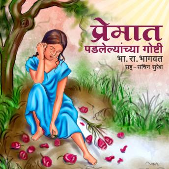 [Marathi] - Chagan Sangu Lagla - Premat Padlelyanchya Goshti