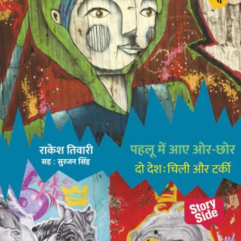 [Hindi] - Pahloo mein Aaye Oar-Chhor : Do Desh Chili Aur Tarki