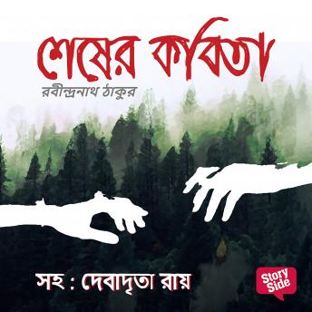 [Bengali] - Shesher Kobita