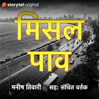 [Hindi] - Misal Pav