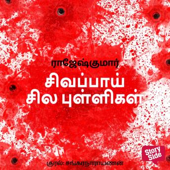 [Tamil] - Sivappaai Sila Pulligal