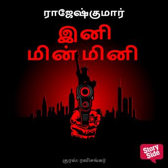 [Tamil] - Ini Minmini