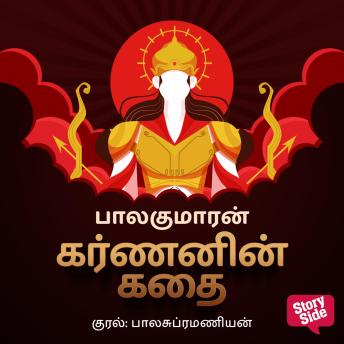 [Tamil] - Karnanin Kadhai