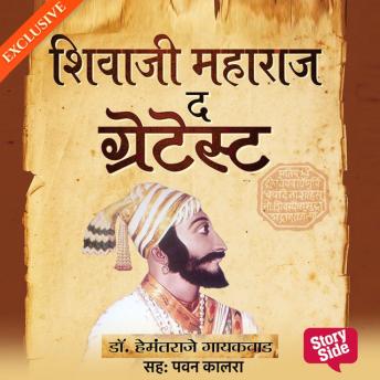 [Hindi] - Shivaji Maharaj the Greatest