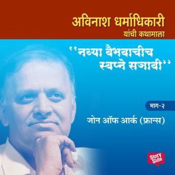 Step Inside A Breakthrough Full Audiobook On Your Commute.